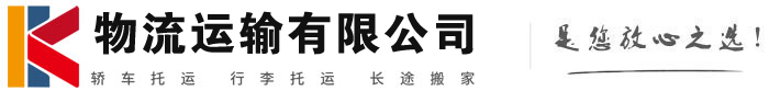 阳谷物流有限公司